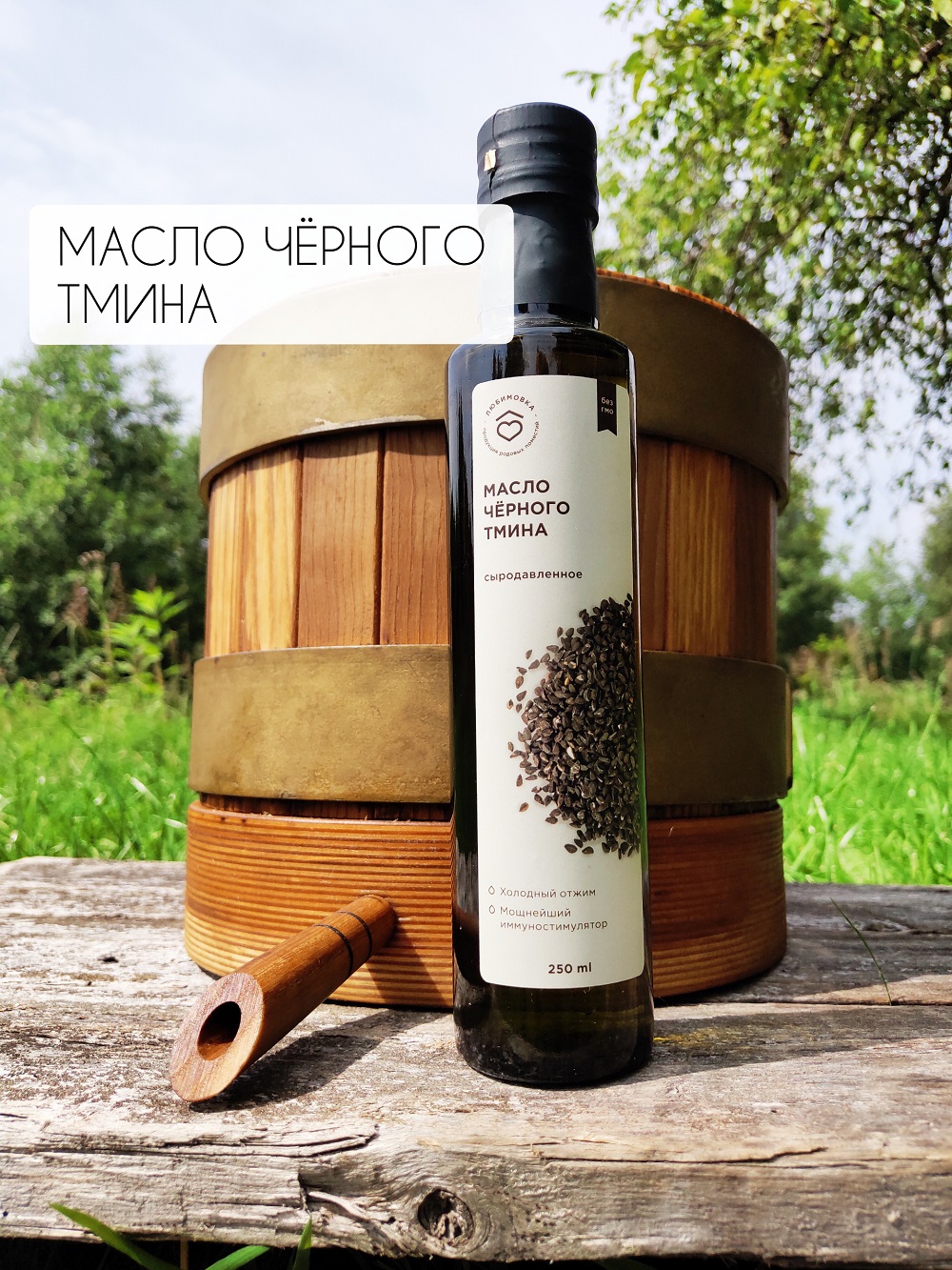 Масло чёрного тмина 100мл