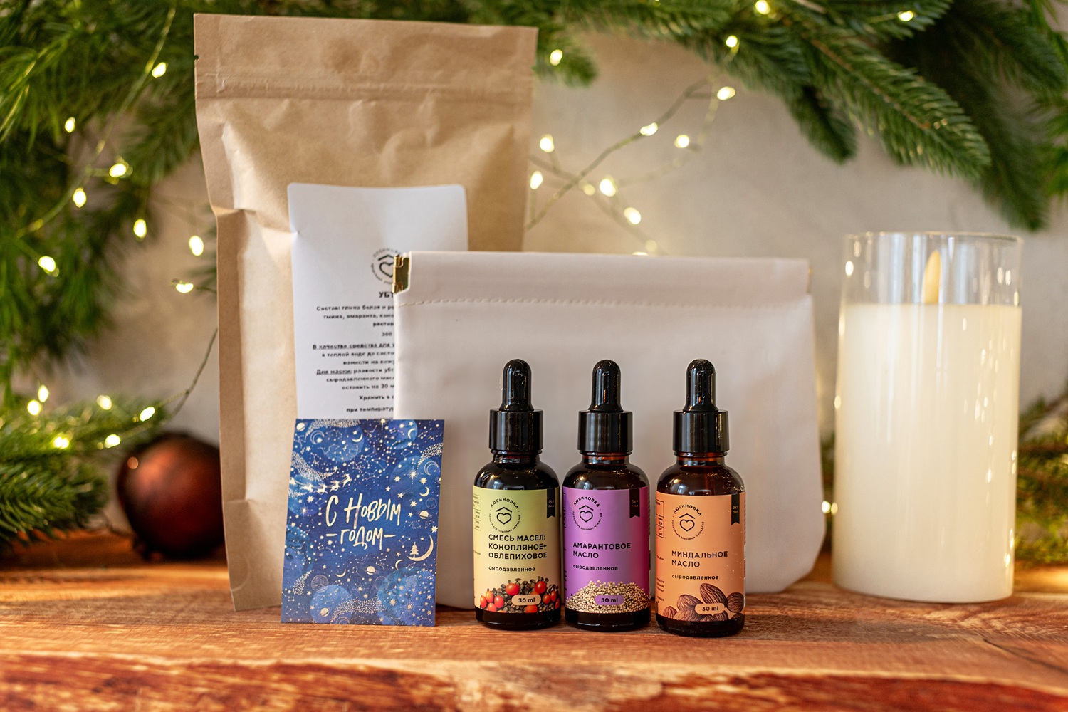 Набор Красивая кожа